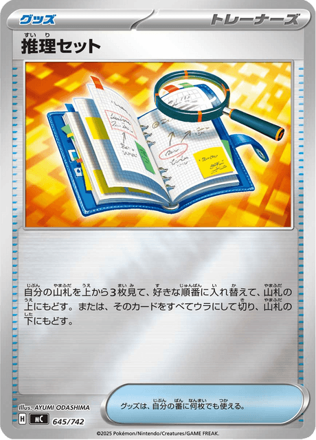 Deduction Kit 645/742 Start Deck 100 Battle Collection