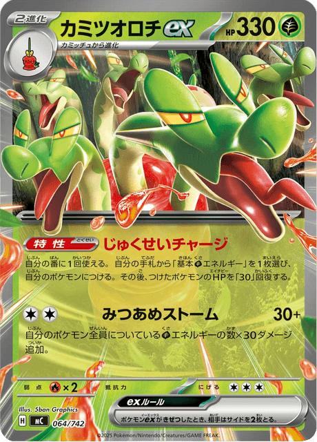 Hydrapple ex 064/742 Start Deck 100 Battle Collection