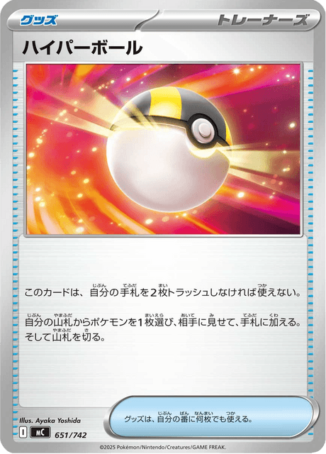 Ultra Ball 651/742 Start Deck 100 Battle Collection