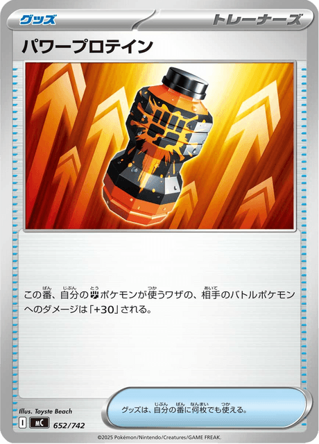 Premium Power Pro 652/742 Start Deck 100 Battle Collection