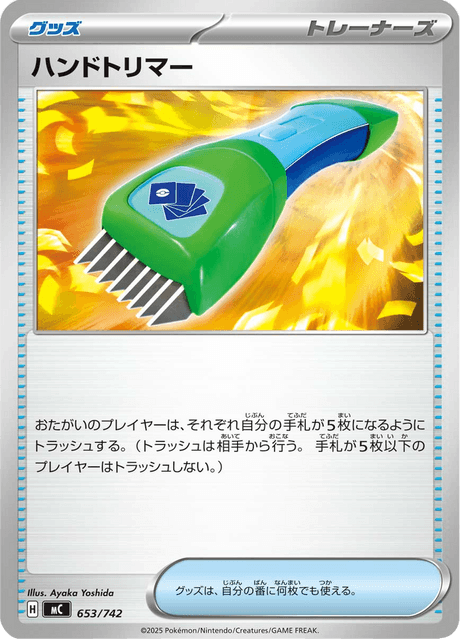 Hand Trimmer 653/742 Start Deck 100 Battle Collection