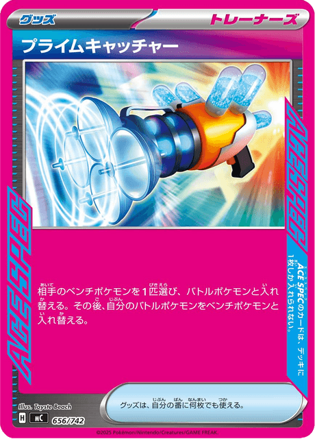 Prime Catcher 656/742 Start Deck 100 Battle Collection