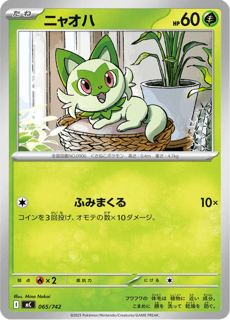 Sprigatito 065/742 Start Deck 100 Battle Collection