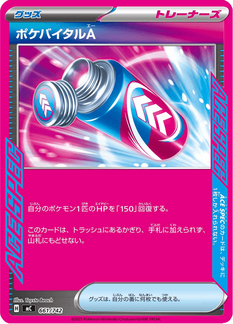 Poké-Vital A 661/742 Start Deck 100 Battle Collection