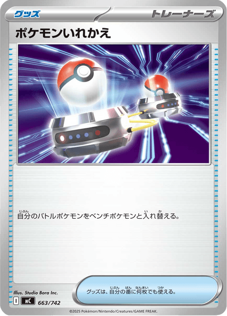 Switch 663/742 Start Deck 100 Battle Collection