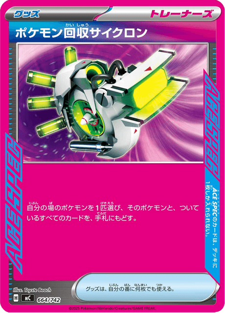 Scoop Up Cyclone 664/742 Start Deck 100 Battle Collection