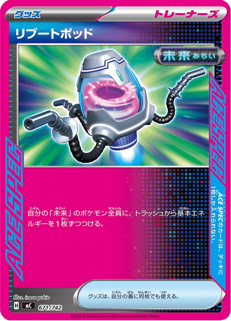 Reboot Pod 671/742 Start Deck 100 Battle Collection