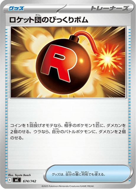 Team Rocket's Surprise Bomb 674/742 Start Deck 100 Battle Collection