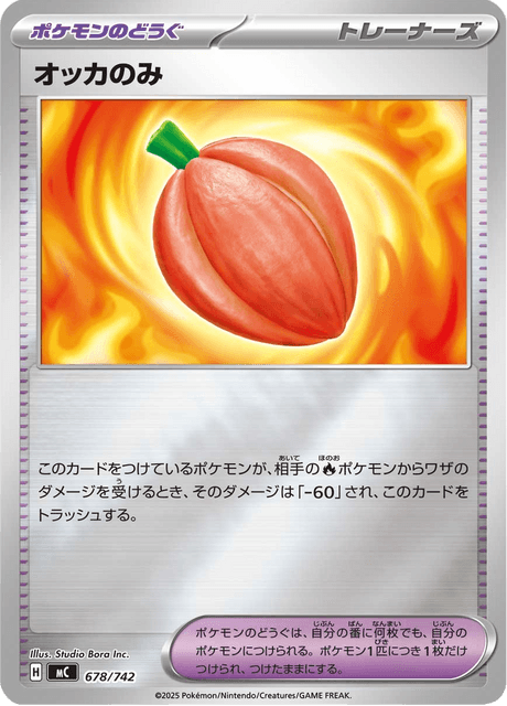 Occa Berry 678/742 Start Deck 100 Battle Collection