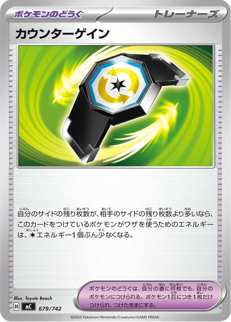 Counter Gain 679/742 Start Deck 100 Battle Collection