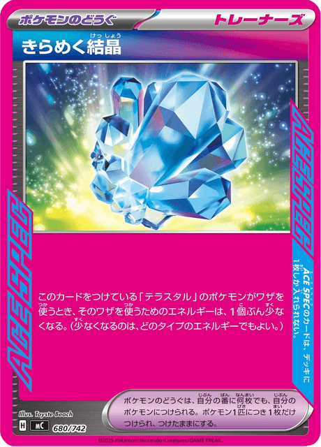 Sparkling Crystal 680/742 Start Deck 100 Battle Collection