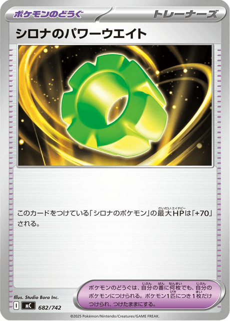 Cynthia's Power Weight 682/742 Start Deck 100 Battle Collection