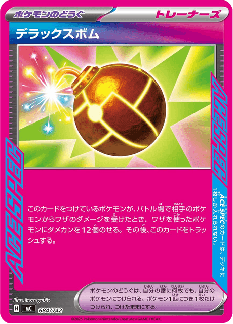 Deluxe Bomb 684/742 Start Deck 100 Battle Collection