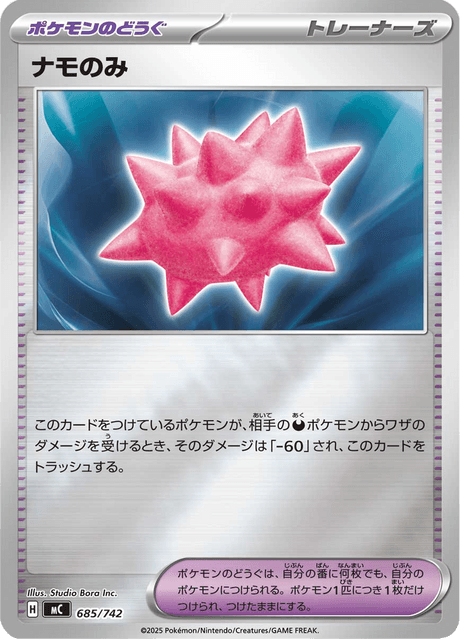 Colbur Berry 685/742 Start Deck 100 Battle Collection