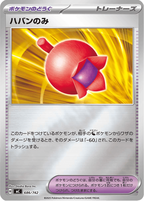Haban Berry 686/742 Start Deck 100 Battle Collection