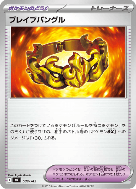 Brave Bangle 689/742 Start Deck 100 Battle Collection