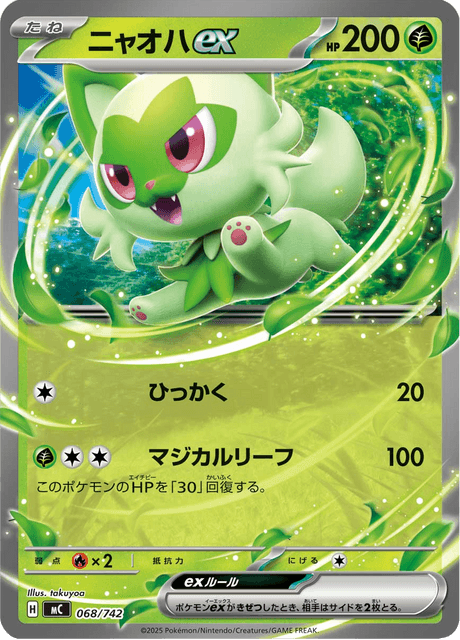 Sprigatito ex 068/742 Start Deck 100 Battle Collection
