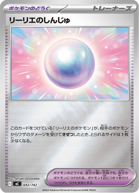 Lillie's Pearl 692/742 Start Deck 100 Battle Collection