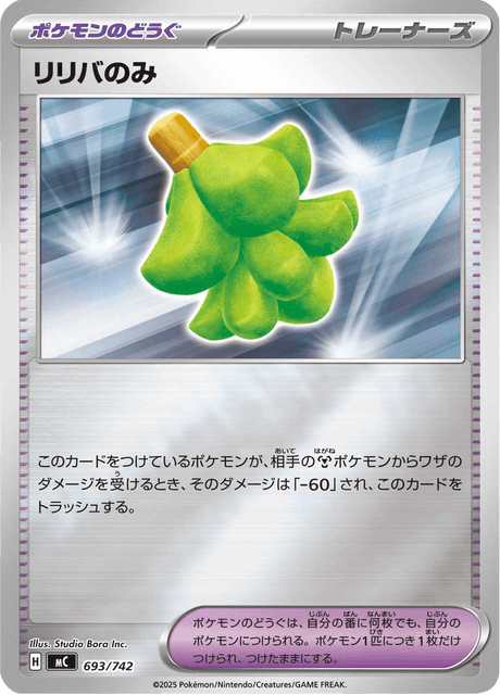 Babiri Berry 693/742 Start Deck 100 Battle Collection