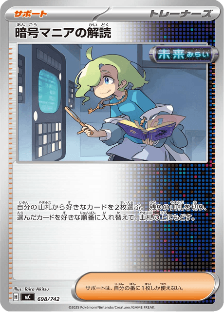Ciphermaniac's Codebreaking 698/742 Start Deck 100 Battle Collection