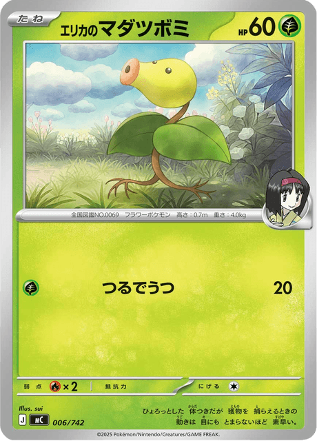 Erika's Bellsprout 006/742 Start Deck 100 Battle Collection