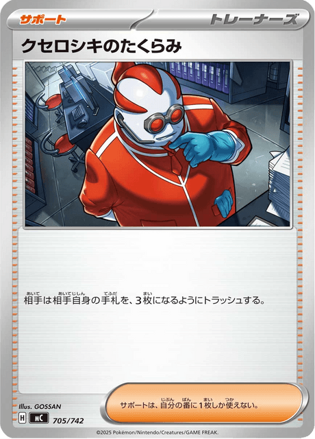 Xerosic's Scheme 705/742 Start Deck 100 Battle Collection