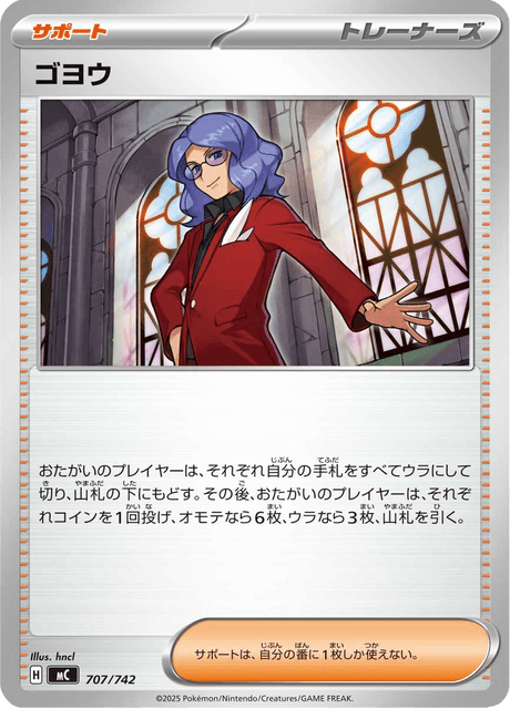 Lucian 707/742 Start Deck 100 Battle Collection