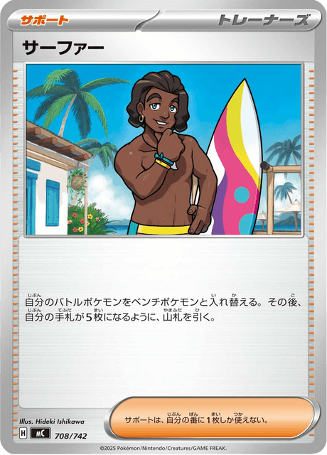 Surfer 708/742 Start Deck 100 Battle Collection