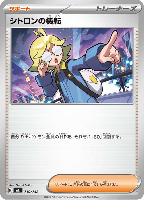 Clemont's Quick Wit 710/742 Start Deck 100 Battle Collection