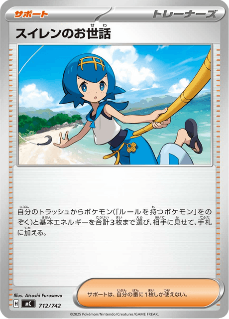 Lana's Assistance 712/742 Start Deck 100 Battle Collection