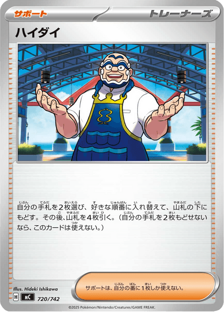 Kofu 720/742 Start Deck 100 Battle Collection