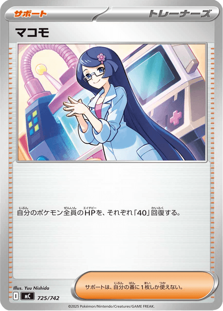 Fennel 725/742 Start Deck 100 Battle Collection