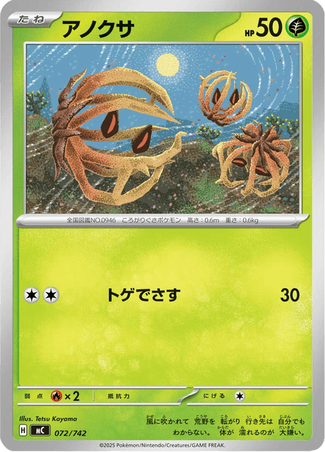 Bramblin 072/742 Start Deck 100 Battle Collection