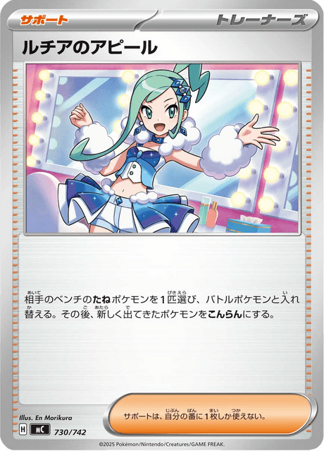 Lisia's Appeal 730/742 Start Deck 100 Battle Collection
