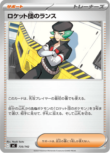 Team Rocket's Proton 735/742 Start Deck 100 Battle Collection