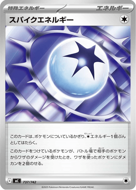 Spike Energy 737/742 Start Deck 100 Battle Collection