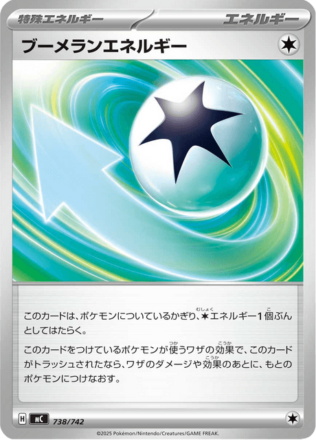 Boomerang Energy 738/742 Start Deck 100 Battle Collection