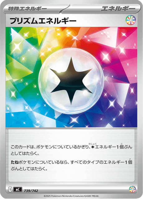 Prism Energy 739/742 Start Deck 100 Battle Collection