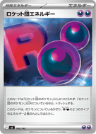 ロケット団エネルギー - Starter Decks 100 Battle Collection (MC