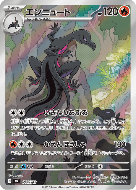 Salazzle 744/742 Start Deck 100 Battle Collection
