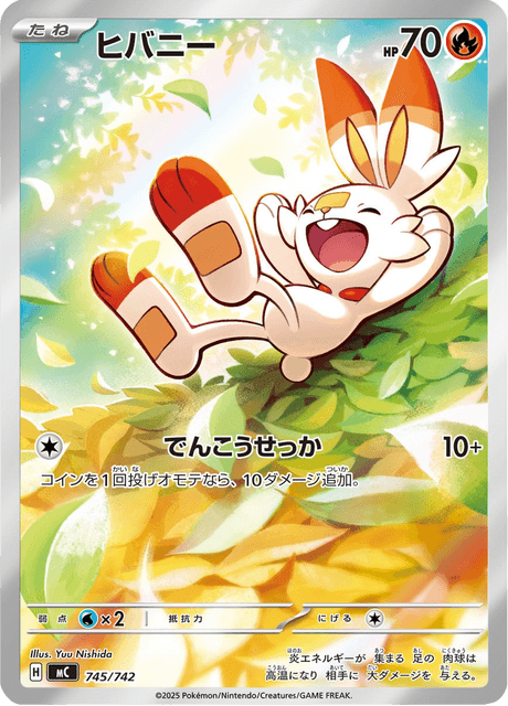 Scorbunny 745/742 Start Deck 100 Battle Collection