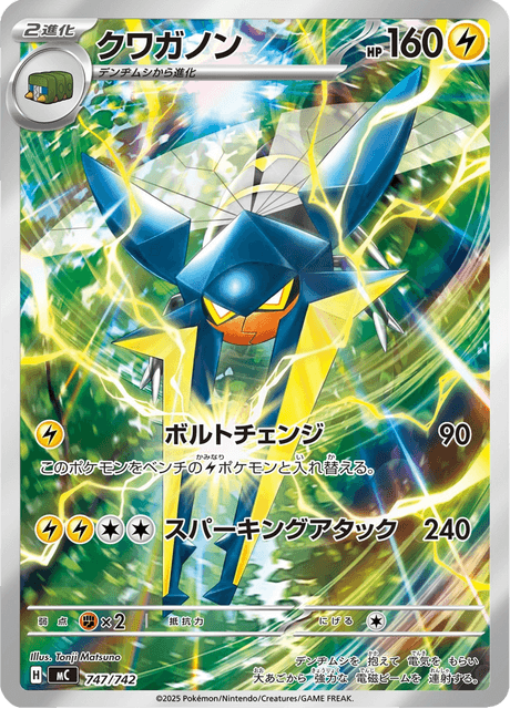 Vikavolt 747/742 Start Deck 100 Battle Collection