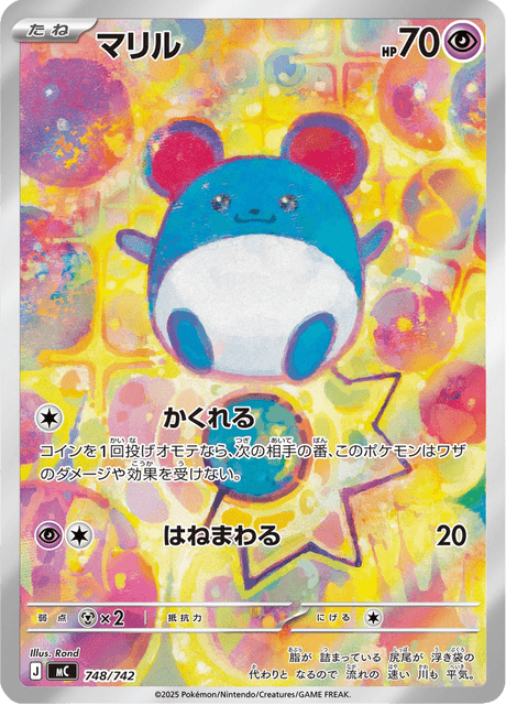 Marill 748/742 Start Deck 100 Battle Collection