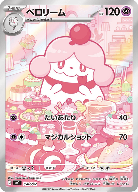 Slurpuff 750/742 Start Deck 100 Battle Collection