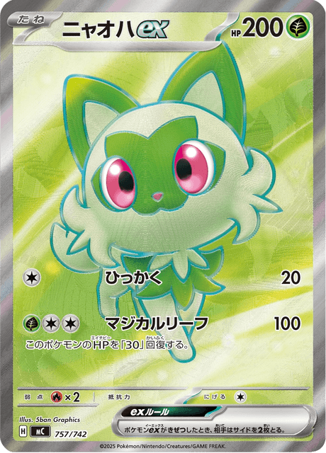 Sprigatito ex 757/742 Start Deck 100 Battle Collection