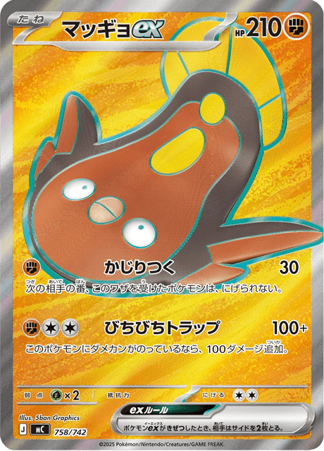 Stunfisk ex 758/742 Start Deck 100 Battle Collection