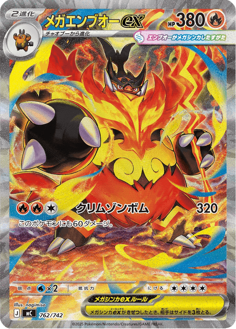 Mega Emboar ex 762/742 Start Deck 100 Battle Collection