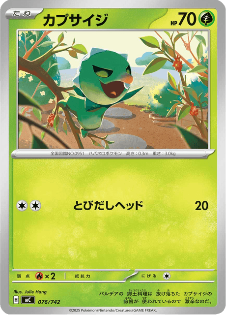 Capsakid 076/742 Start Deck 100 Battle Collection