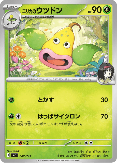 Erika's Weepinbell 007/742 Start Deck 100 Battle Collection