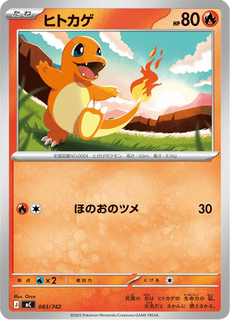 Charmander 083/742 Start Deck 100 Battle Collection